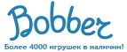 Скидки до -50% на игрушки  - Борисоглебский