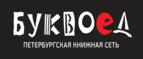 Скидки до 25% на книги! Библионочь на bookvoed.ru!
 - Борисоглебский